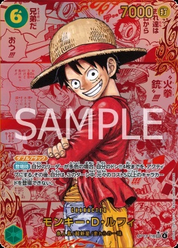 /prodotti/singles/onepiece/op13-jp/monkeydluffy-op13-118-v4_845673.jpg