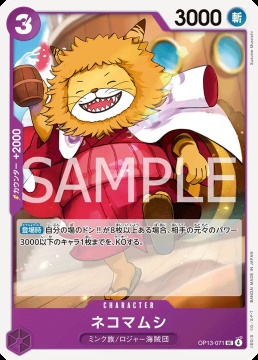 /prodotti/singles/onepiece/op13-jp/nekomamushi-op13-071_845606.jpg