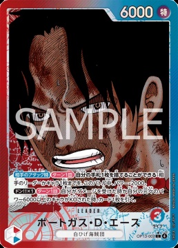 /prodotti/singles/onepiece/op13-jp/portgasdace-op13-002-v2_845246.jpg