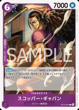 Scopper Gaban (OP13-067)