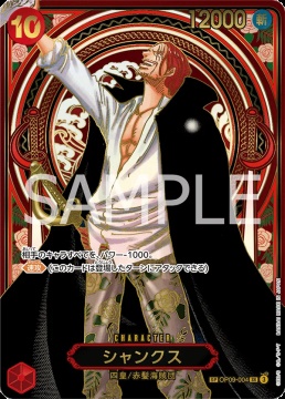 Shanks (OP09-004)