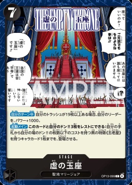 /prodotti/singles/onepiece/op13-jp/the-empty-throne-op13-099_845647.jpg