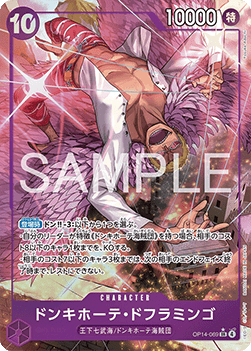 Donquixote Doflamingo (OP14-069)