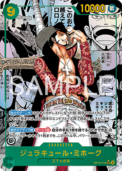 Dracule Mihawk (OP14-119)
