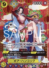 Boa Hancock (OP14-112)
