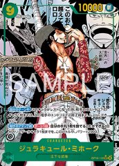 Dracule Mihawk (OP14-119)