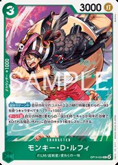 Monkey.D.Luffy (OP14-034)