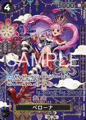 Perona (OP06-093)