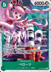 Perona (OP14-033)