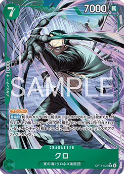 Kuro (OP15-025)