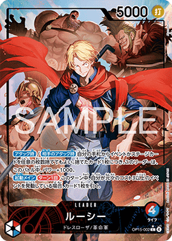 Lucy (OP15-002)