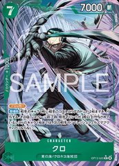 Kuro (OP15-025)