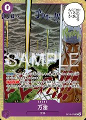 Mamaragan (OP15-078)