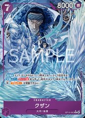Kuzan (OP16-063)