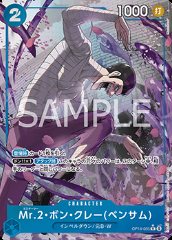 Mr.2.Bon.Kurei(Bentham) (OP16-055)