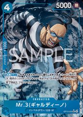 Mr.3(Galdino) (OP16-056)