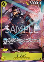 Shiryu (OP16-108)