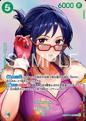 Tashigi (OP14-029)