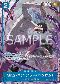 Mr.2.Bon.Kurei(Bentham) (OP16-055)