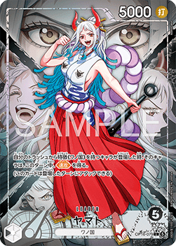 Yamato (OP16-079)