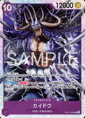 Kaido (OP17-063)