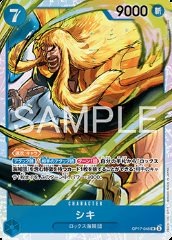 Shiki (OP17-048)