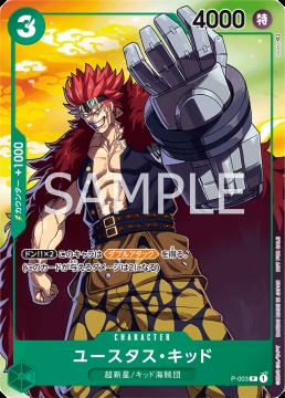 /prodotti/singles/onepiece/p-jp/eustasscaptainkid-p-003-v1_738950.jpg