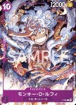 Monkey.D.Luffy (P-041) (V.1)