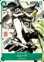 Ryuma (P-072)