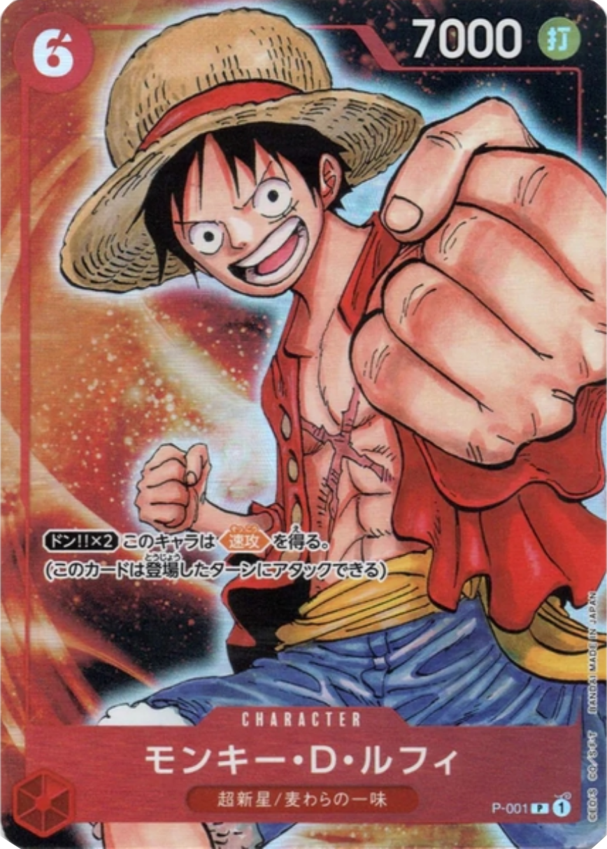 Monkey.D.Luffy (P-001) (V.4)