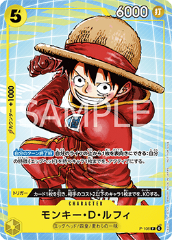 Monkey.D.Luffy (P-106)
