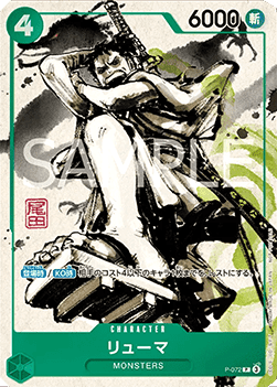 Ryuma (P-072)