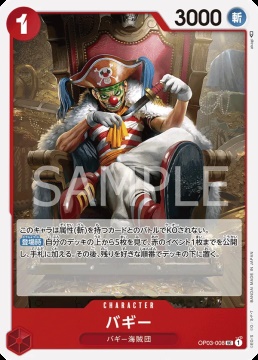 /prodotti/singles/onepiece/prb02-jp/buggy-op03-008-v1_838715.jpg