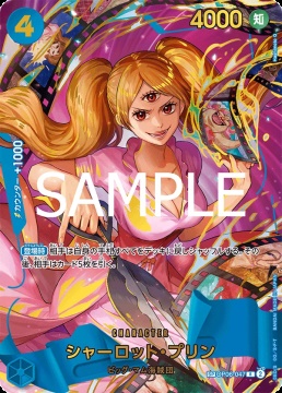 /prodotti/singles/onepiece/prb02-jp/charlotte-pudding-op06-047-v2_838827.jpg