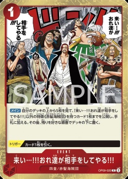 /prodotti/singles/onepiece/prb02-jp/come-on-well-fight-you-op09-020-v1_838980.jpg