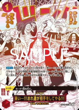 /prodotti/singles/onepiece/prb02-jp/come-on-well-fight-you-op09-020-v2_838981.jpg