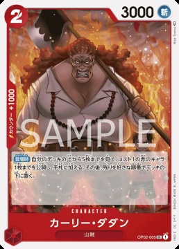 /prodotti/singles/onepiece/prb02-jp/curlydadan-op02-005-v1_838711.jpg