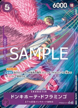 /prodotti/singles/onepiece/prb02-jp/donquixote-doflamingo-prb02-011-v2_839475.jpg