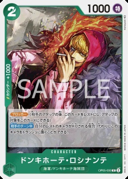 /prodotti/singles/onepiece/prb02-jp/donquixote-rosinante-op05-030-v1_838739.jpg