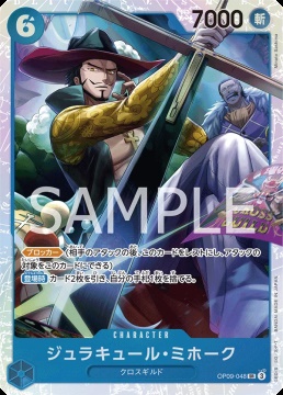 /prodotti/singles/onepiece/prb02-jp/dracule-mihawk-op09-048_838995.jpg