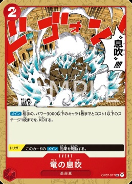 /prodotti/singles/onepiece/prb02-jp/dragon-breath-op07-017-v1_838906.jpg