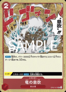/prodotti/singles/onepiece/prb02-jp/dragon-breath-op07-017-v2_838908.jpg