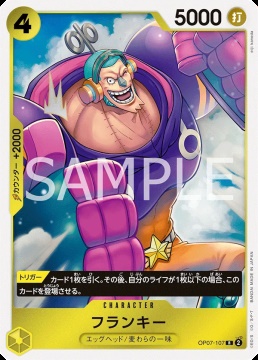 /prodotti/singles/onepiece/prb02-jp/franky-op07-107_838948.jpg