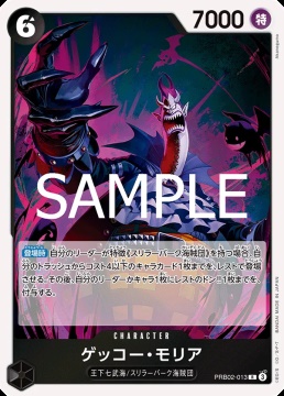 /prodotti/singles/onepiece/prb02-jp/gecko-moria-prb02-013-v1_839478.jpg