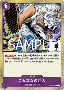 Gum-Gum Giant (OP09-078)