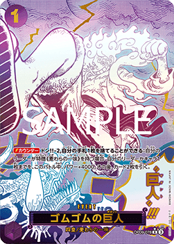 Gum-Gum Giant (OP09-078)