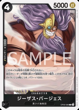 /prodotti/singles/onepiece/prb02-jp/jesus-burgess-op09-086-v1_839365.jpg