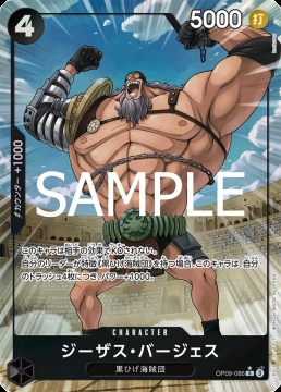 /prodotti/singles/onepiece/prb02-jp/jesus-burgess-op09-086-v2_839366.jpg