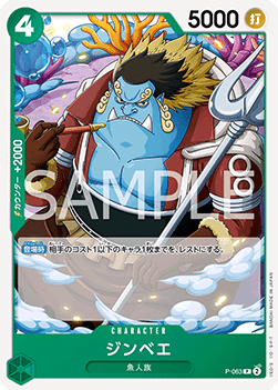 Jinbe (P-063)