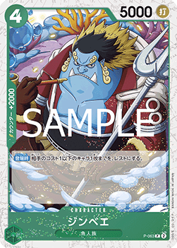 Jinbe (P-063)